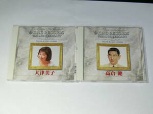 中古CD　キング創業70周年記念　ビッグスターシリーズ1500　高倉健＋大津美子　2枚セット