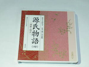 中古CD　源氏物語（四）　須磨～明石　朗読：幸田弘子　解説：瀬戸内寂聴　DISC3