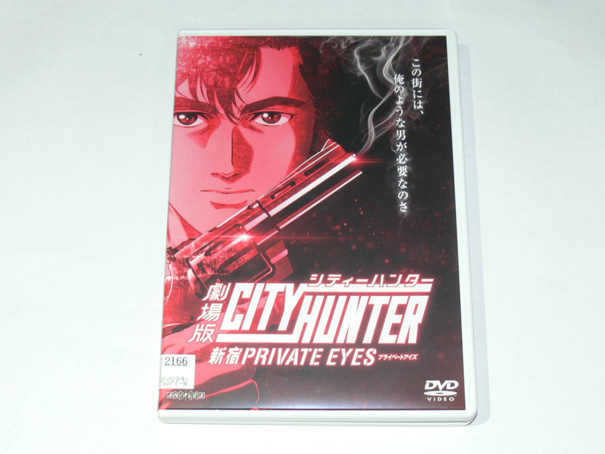 定番の中古商品 【中古DVD シティーハンター 26枚セット【トールケース