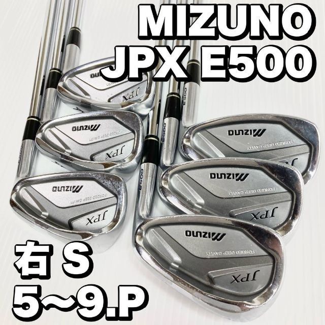 ミズノ JPX E500 アイアン 6本 Y刻印 養老 DGS300 | JChere雅虎拍卖代购