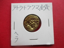 大幅値下げ！古代アテネのテトラドラクマ金貨　ヘラ（オリンポス十二神）　量目約3.9g　紀元前５世紀　ギリシャ神話_画像1