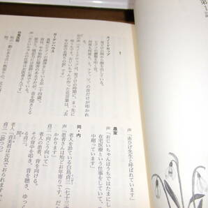 風のガーデン シナリオ本 ’０８再刷 フジテレビドラマ 倉本聰 出演・緒形拳・中井貴一・黒木メイサ・神木隆之介・平原綾香の画像2