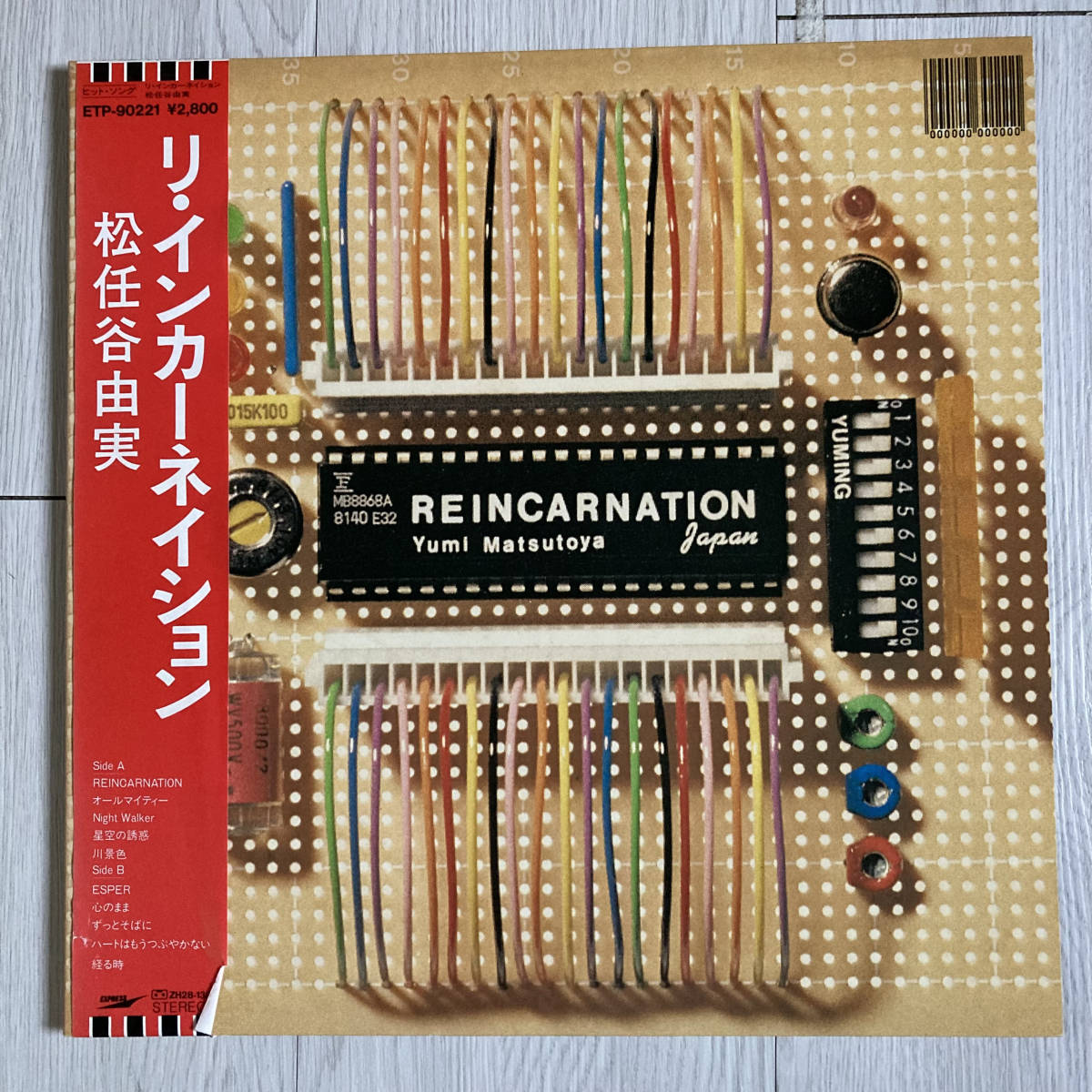 2023年最新】ヤフオク! -松任谷由実 reincarnation(レコード)の中古品