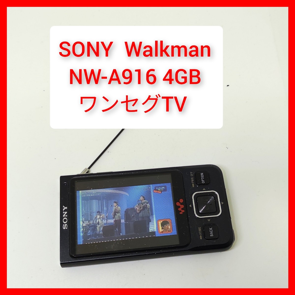 ヤフオク! -「nw-a916」の落札相場・落札価格