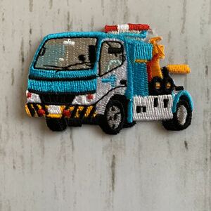 【ワッペン1枚】レッカー車★刺繍アイロンワッペン☆入園入学新学期準備にアップリケ 車 故障 乗り物