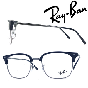 RayBan レイバン ブランド メガネフレーム NEW CLUBMASTER 木村拓哉着用モデル ブルー×ガンメタル 眼鏡 RX-7216-8210