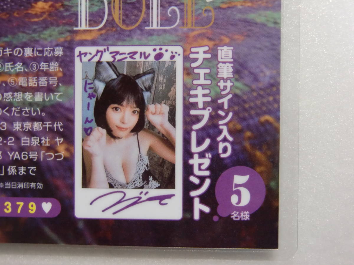 ヤフオク! -直筆サイン入りチェキ 抽プレの中古品・新品・未使用品一覧