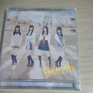 JJ097　CD+DVD　SKE48　CD 　１．賛成カワイイ　２．石榴には憂鬱が何粒詰まっている？（紅組）