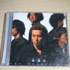 KK036　CD　The Gospellers　１．永遠に　２．No One Eles Comes Close