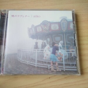 KK084　CD　暁のラブレター/aiko　１．熱　２．彼の落書き　３．アンドロメダ