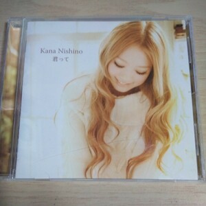 II069　CD　Kana Nishino　１．君って　２．Christmas Love　３．GIRLS GIRLS