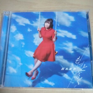 II073　CD＋Blu-ray　鈴木愛奈　CD　１．もっと高く　２．Cocoon　３．Happiness