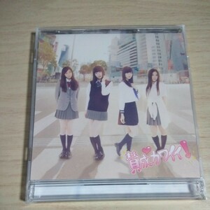 MM004　CD+DVD　SKE48　CD　１．賛成カワイイ！　２．ここで一発（だ～す～＆つ～ま～）