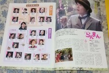 NHK らんまん神木隆之介クリアファイル特製栞、冊子、ステッカー_画像5