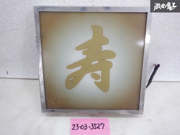 ヤフオク! -トラックパーツ アンドンの中古品・新品・未使用品一覧