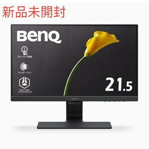 BenQ モニター ディスプレイ フルHD HDMI 21.5インチ 液晶 ブルーライト軽減 アイケア VGA端子 22