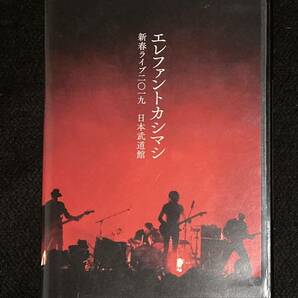 ※送料無料※ エレファントカシマシ 新春ライブ 二〇一九 日本武道館 初回限定盤 エレカシ 宮本浩次 DVD 3枚組