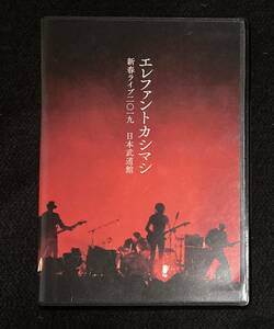 ※送料無料※ エレファントカシマシ 新春ライブ 二〇一九 日本武道館 初回限定盤 エレカシ 宮本浩次 DVD 3枚組