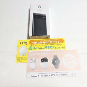 【送料無料 新品未開封】 Google Pixel 6a 128GB チャコール クーポン付 残債無しの画像1