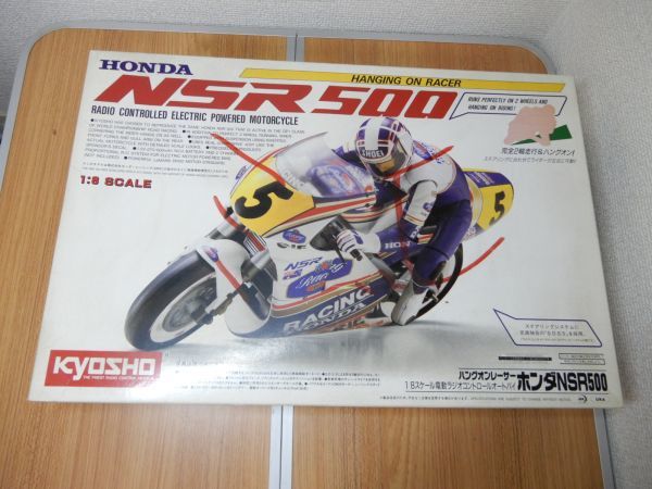 直売半額 京商 ハングオンレーサー 1/8 ホンダNSR500 www