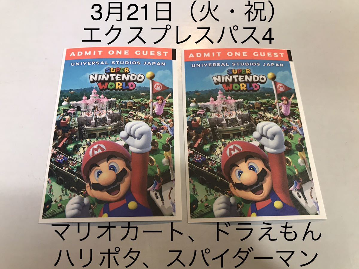 ヤフオク! -「スタジオ マリオ」(ユニバーサル・スタジオ・ジャパン ...