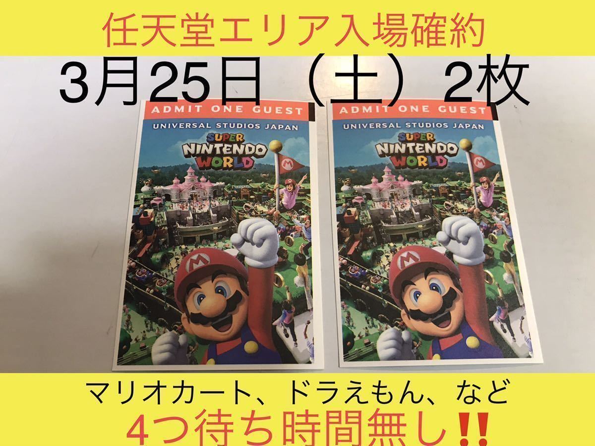 チケット USJの値段と価格推移は?|247件の売買情報を集計した ...