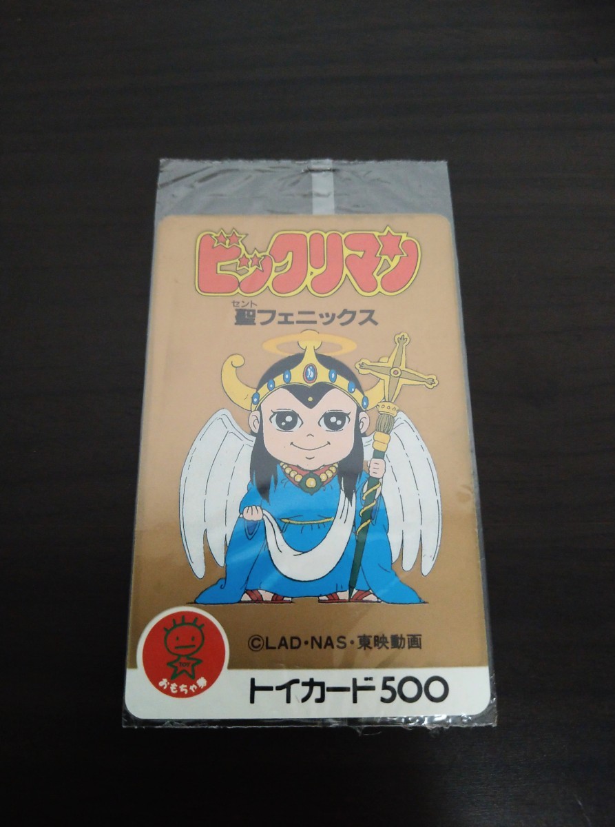 ヤフオク! -「ビックリマンチョコ未開封」(旧ビックリマン