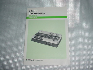 Sanyo Stereo Cassette Deck Rd -4000 Руководство по инструкции