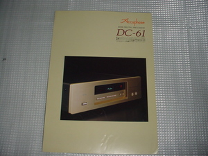 Accuphase mmb цифровой процессор DC -61 Каталог