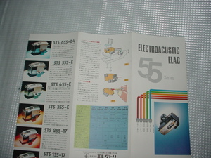 エレクトリ　55シリーズステレオカートリッジのカタログ