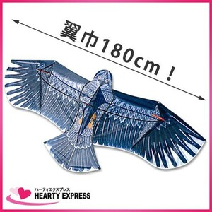 カイト鷹 KD-180 翼巾180cm 鳥追い 防鳥 防獣