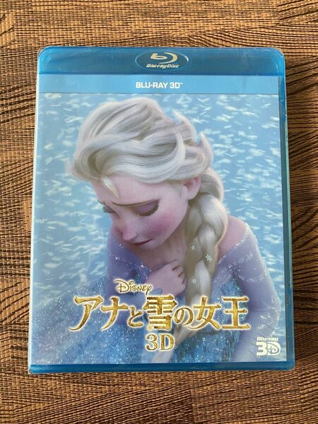 アナと雪の女王 Blu-ray 3D