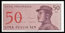 インドネシア 50セン紙幣 1964年 112mm×56mm　＜BGH022656＞_画像1