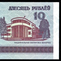 ベラルーシ 10ルーブル紙幣 2000年 110mm×60mm　＜9203780＞_画像4