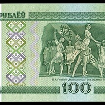 ベラルーシ 100ルーブル紙幣 2000年 150mm×70mm　＜2207037＞_画像7