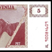 スロベニア 5トラール紙幣 1990-1992年 150mm×73mm　＜90084609＞_画像8
