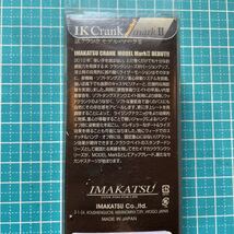 イマカツ IK250 マークⅡ 新品。クリアレイクマジック_画像4