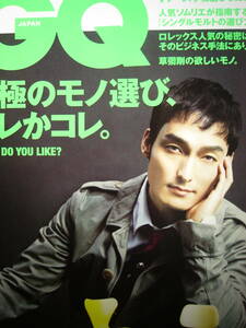 ★ Tsuyoshi kusanagi ★ Вырезать 2007 год Popolo Boomyojogqjapandramatiquetv Magazine и т. Д. 125p+обложка Okiraku Strings