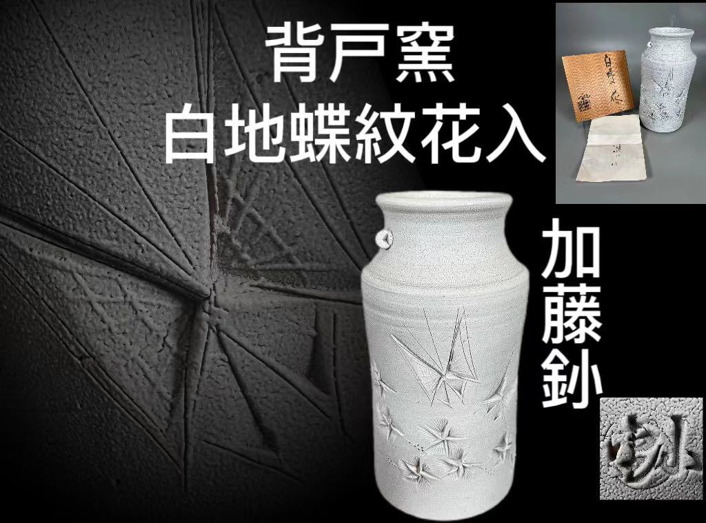 背戸窯の値段と価格推移は?|8件の売買情報を集計した背戸窯の価格や