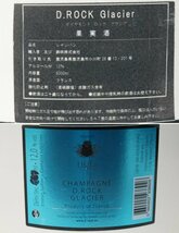 同梱不可★★D.ROCK GLACIER ダイヤモンドロック グラシア 6000ml マチュザレム★AG2977_画像3