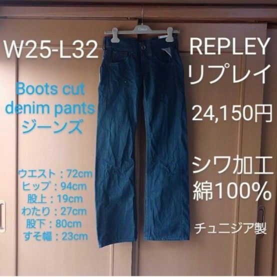 タグ付2.4万　REPLAY　リプレイ　ブーツカットデニムパンツ　W25　L32　ジーパン　綿100 デットストック　保管品　新品