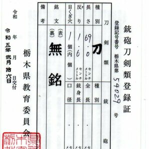 刀 無銘  初心だし錆あり 軍刀拵の様な柄前  刃長 69.0㎝の画像9