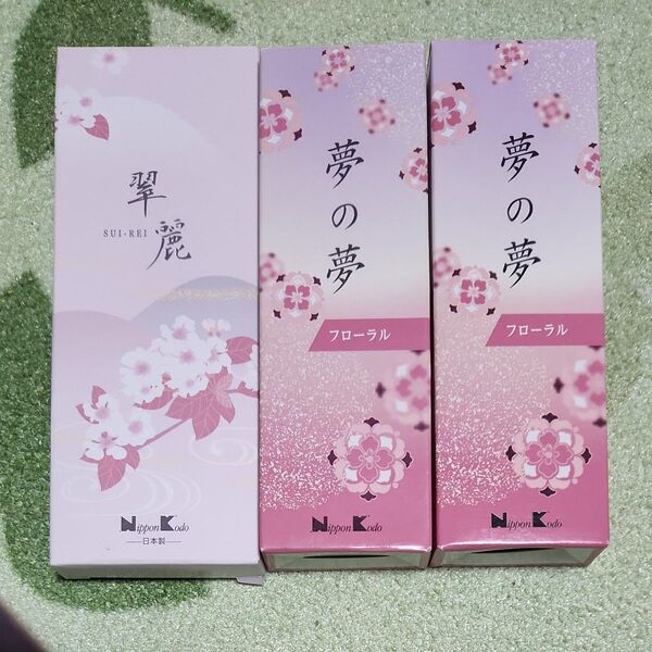 日本香堂 翠麗、夢の夢