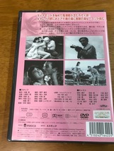 g6/DVD 海女の戦慄 志村敏夫 前田通子 天城竜太郎 三ツ矢歌子 松本朝夫 1957年 新東宝作品_画像2