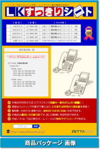 NEC AspireWX用 LKすっきりシート 20台分セット 【 LS-NE03-020 】