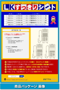 nakayoNYC-X for LK neat seat 20 stand amount set [ LS-NY06-020 ]