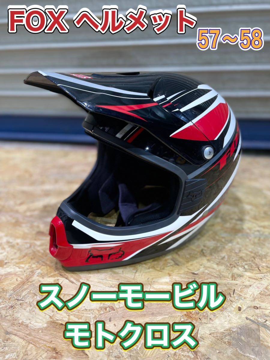 ヤフオク! -「スノーモービル ヘルメット スノーモービル」の落札相場