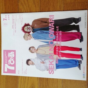 SEKAI NO OWARI　冊子