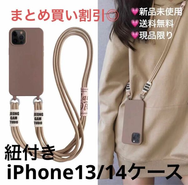 レディース　iPhone13ケース iPhone14ケース　シンプル　ショルダー　携帯ケース　カバー