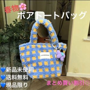 レディース 韓国風 ボアチェックトートバッグ ハンドバッグ ブルー イエロー